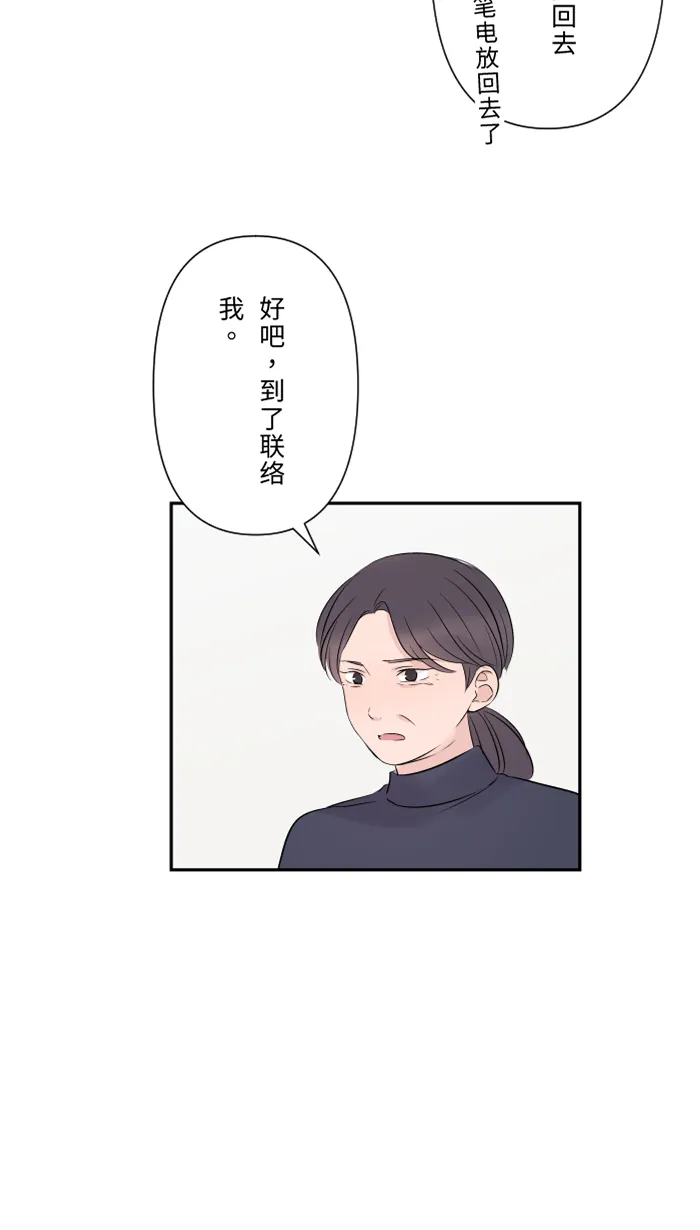 第36话 动摇 第20页