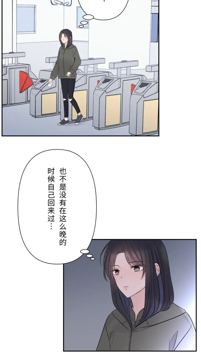 第36话 动摇 第22页