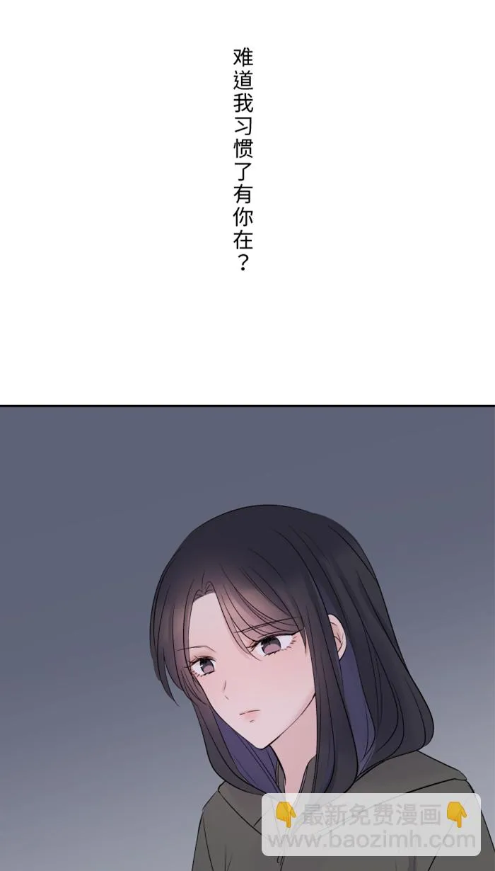 第36话 动摇 第24页