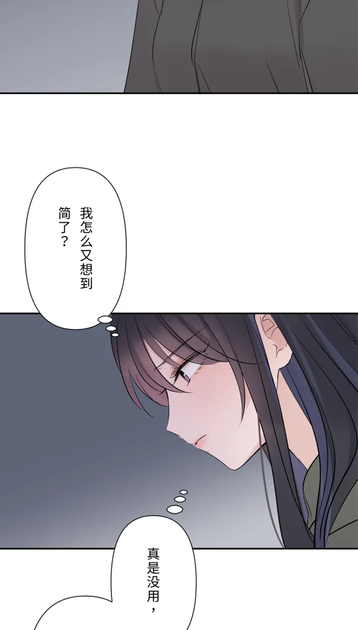 第36话 动摇 第25页