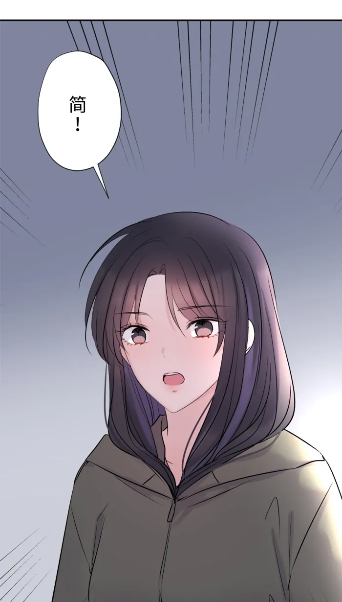 第36话 动摇 第28页