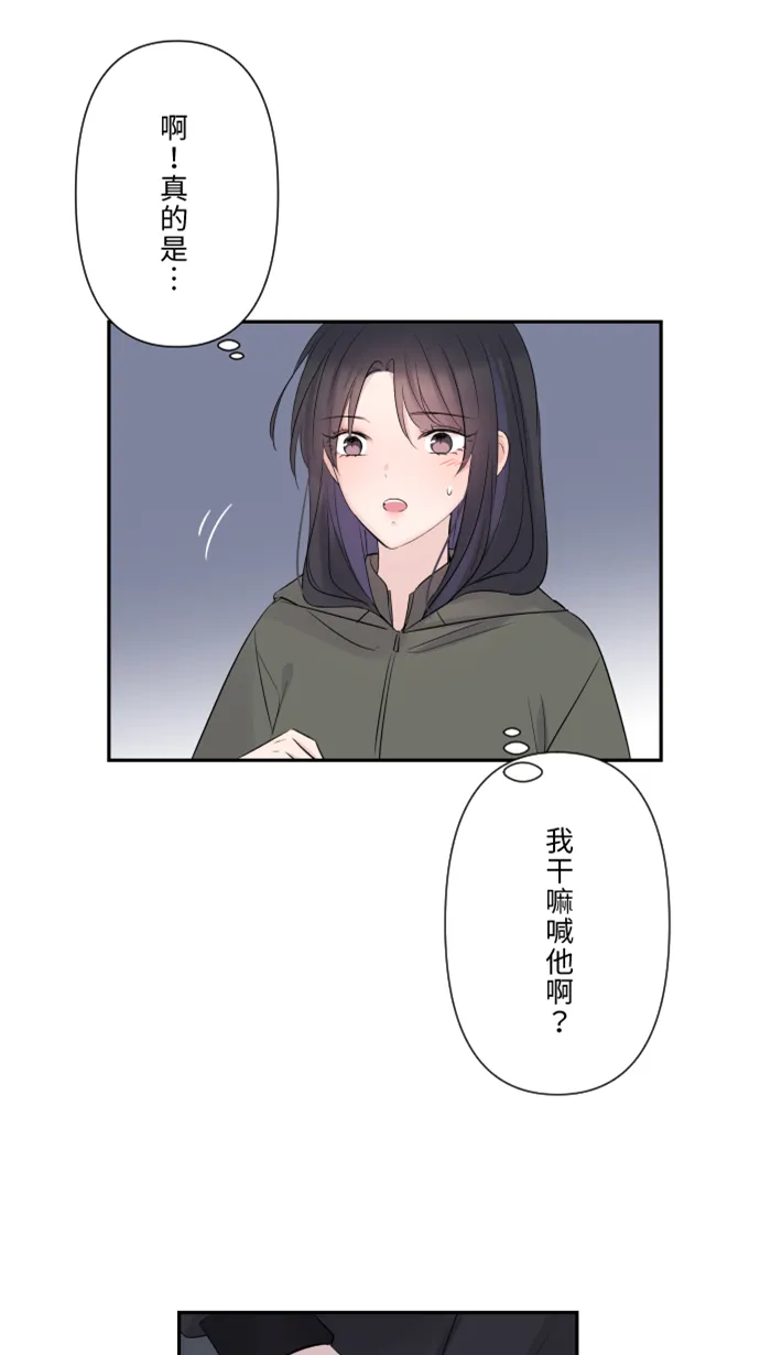 第36话 动摇 第30页