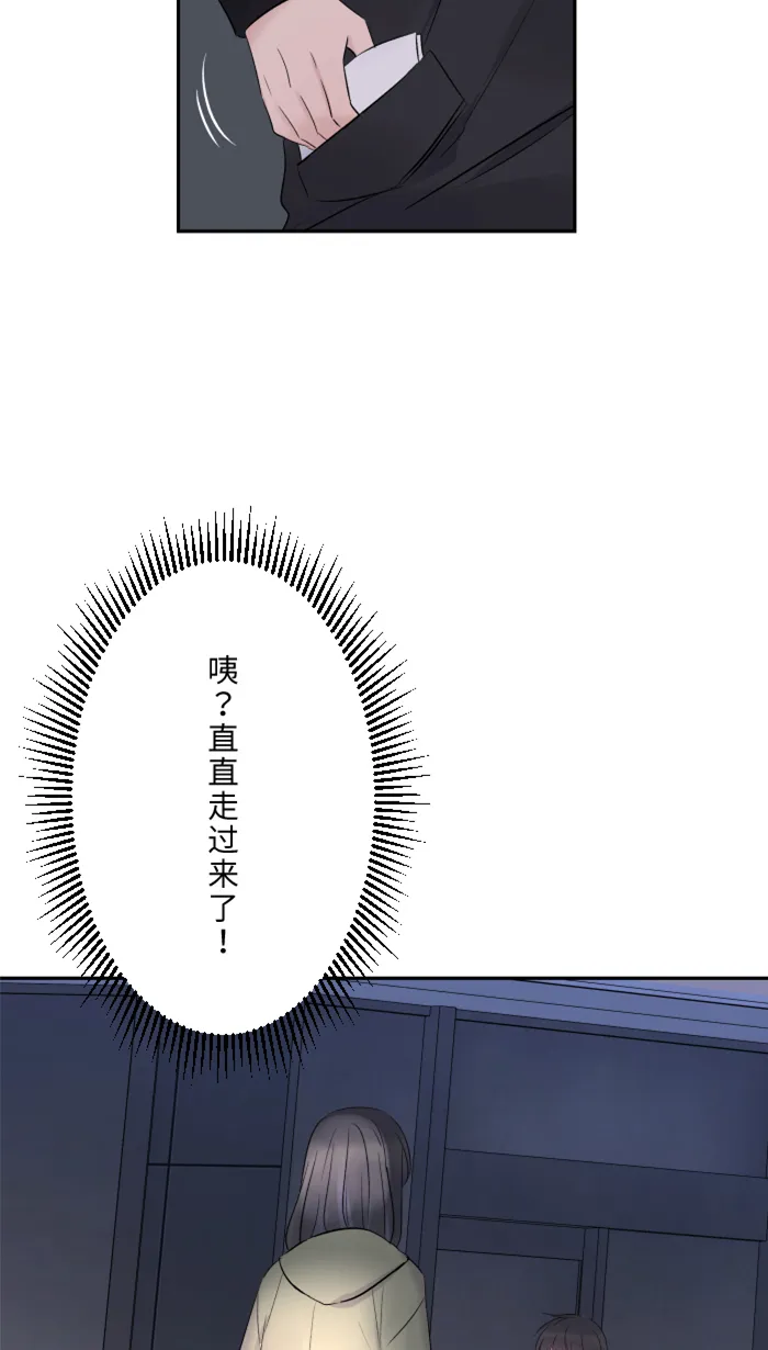 第36话 动摇 第31页