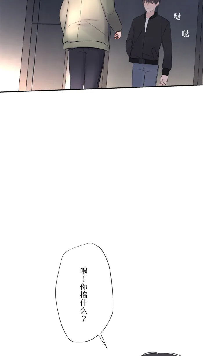 第36话 动摇 第32页
