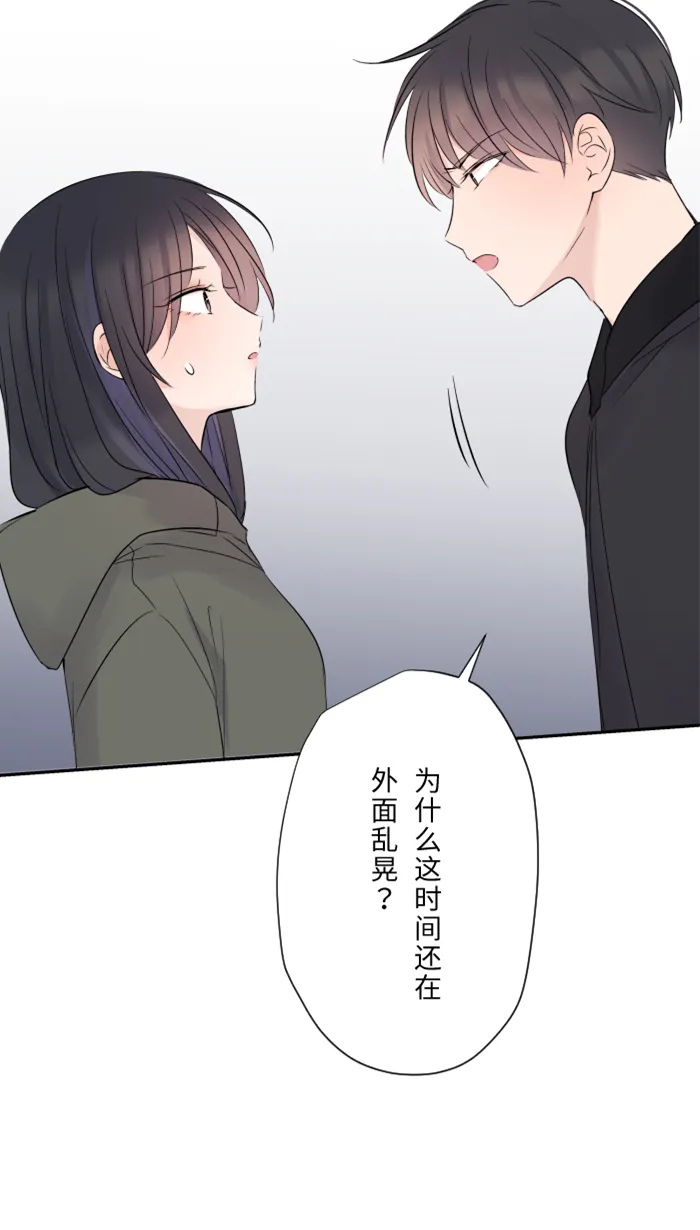 第36话 动摇 第33页