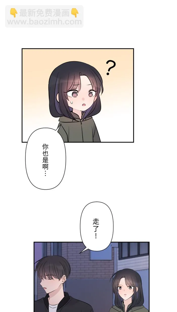 第36话 动摇 第34页