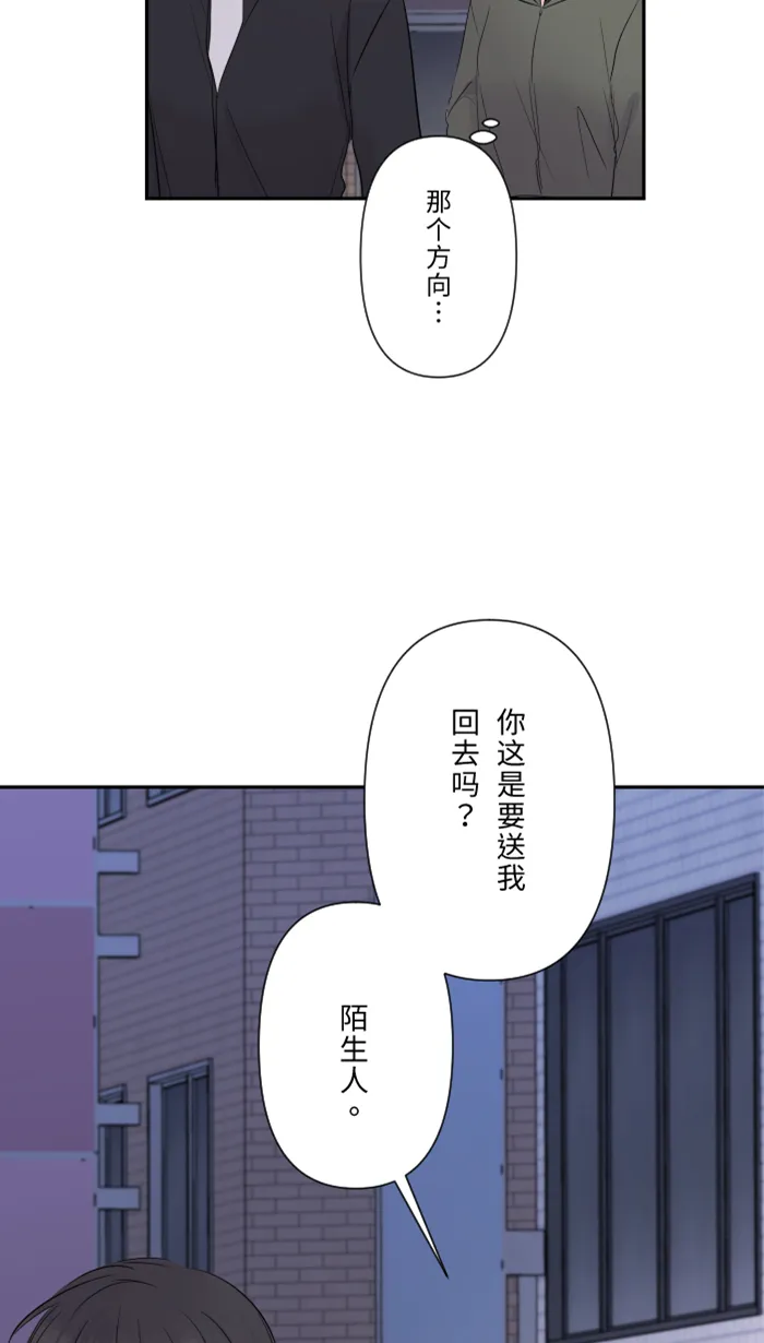 第36话 动摇 第35页
