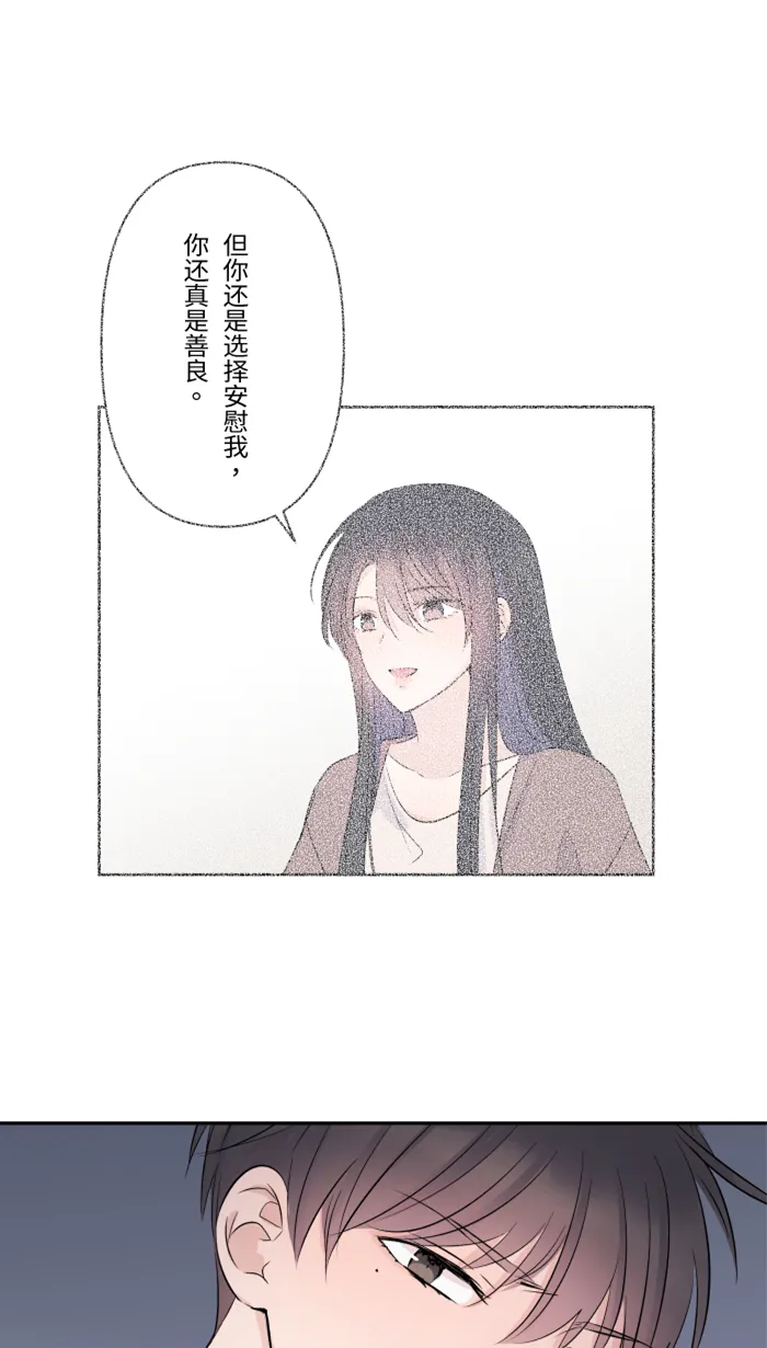 第36话 动摇 第37页