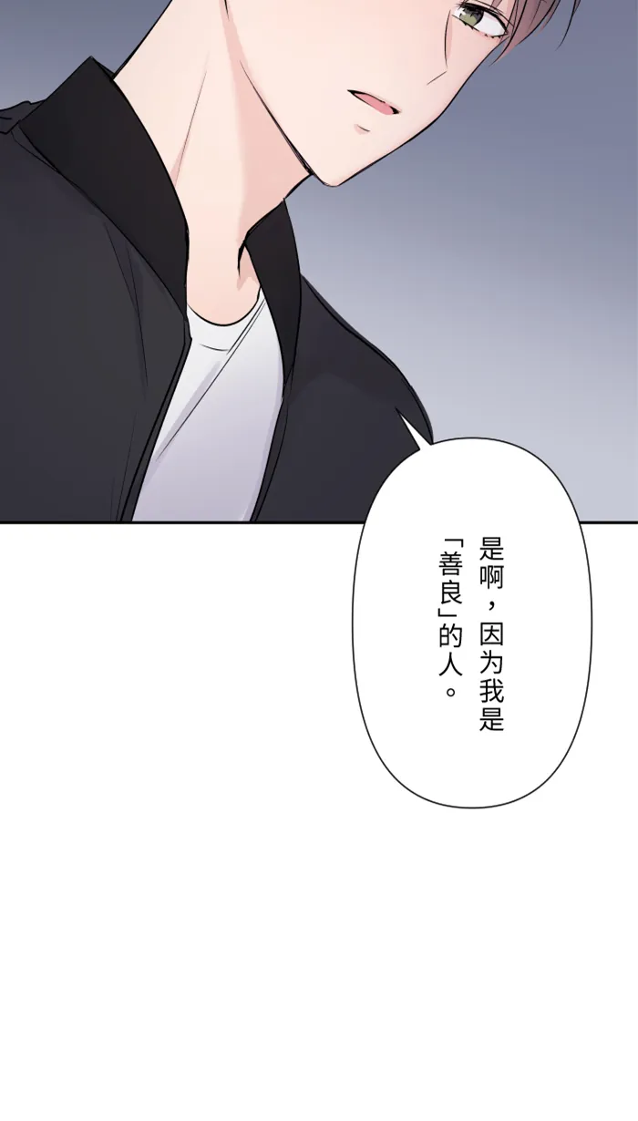 第36话 动摇 第38页
