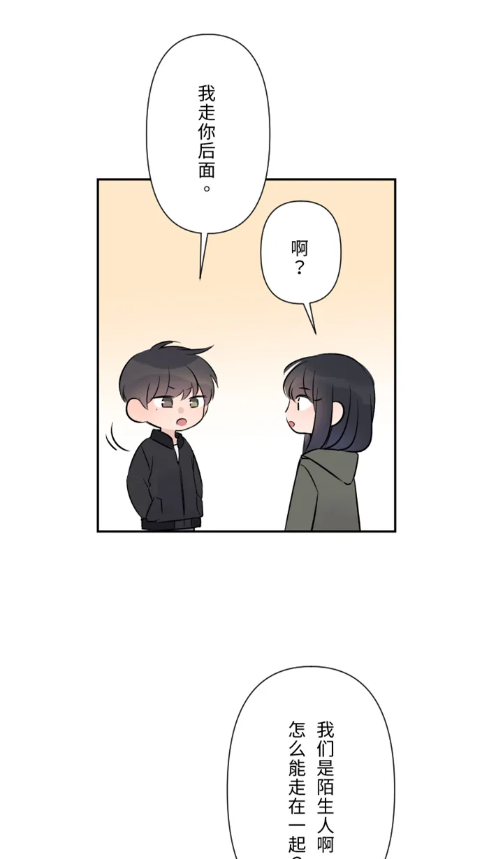 第36话 动摇 第40页