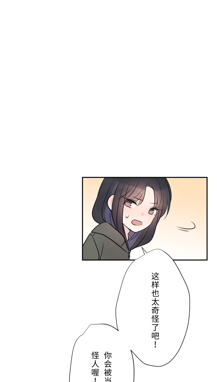 第36话 动摇 第44页