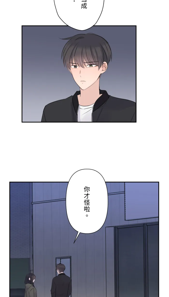 第36话 动摇 第45页