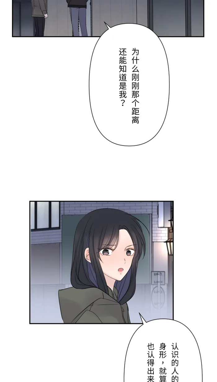 第36话 动摇 第46页