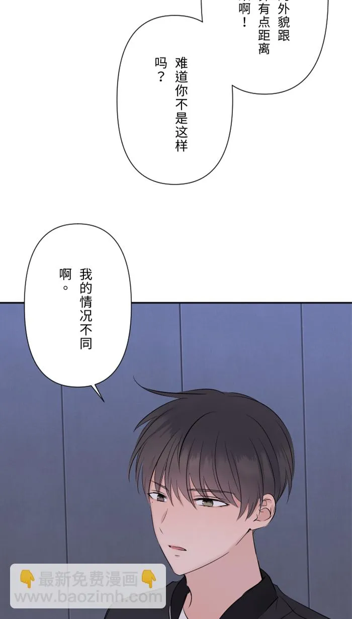 第36话 动摇 第47页