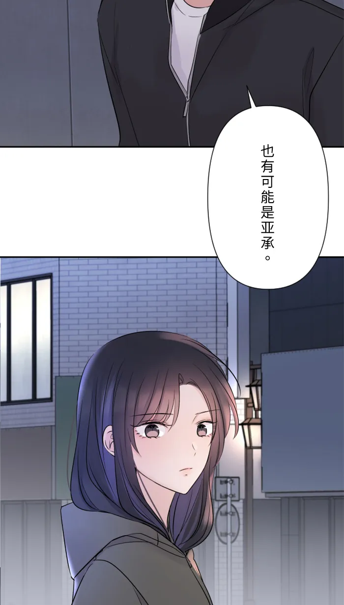 第36话 动摇 第48页