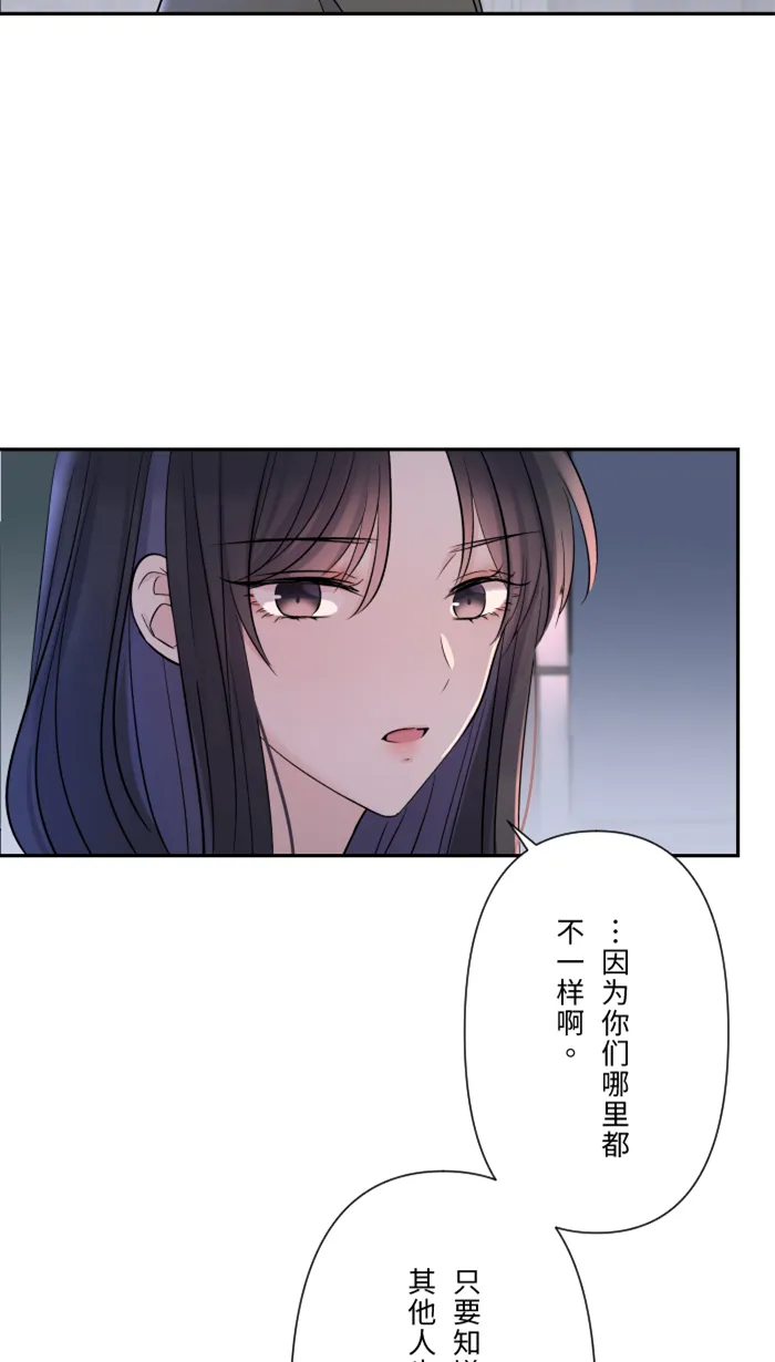 第36话 动摇 第49页