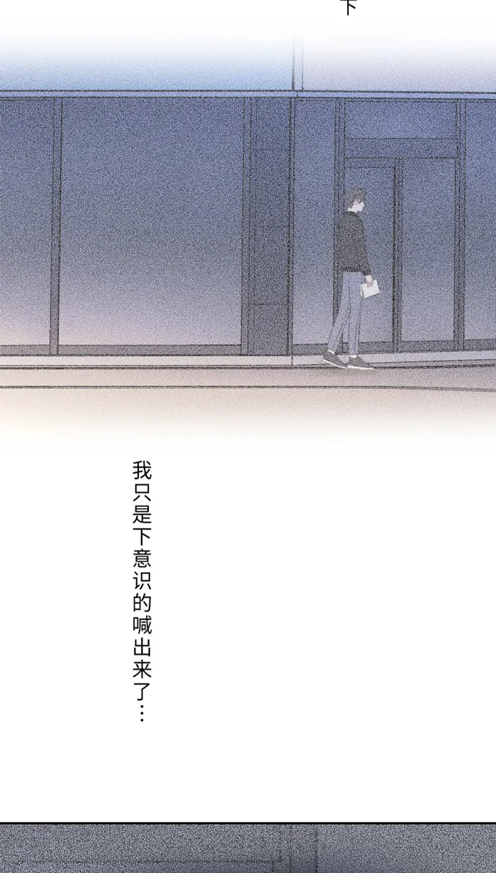 第36话 动摇 第52页