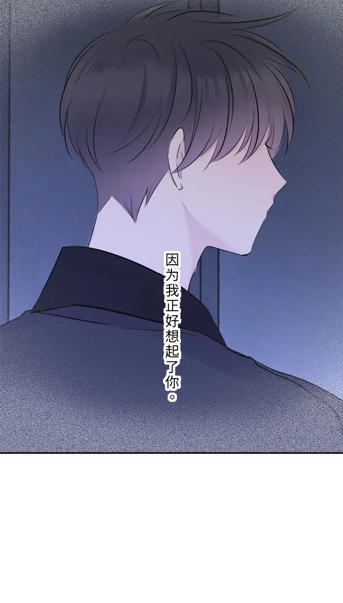第36话 动摇 第53页