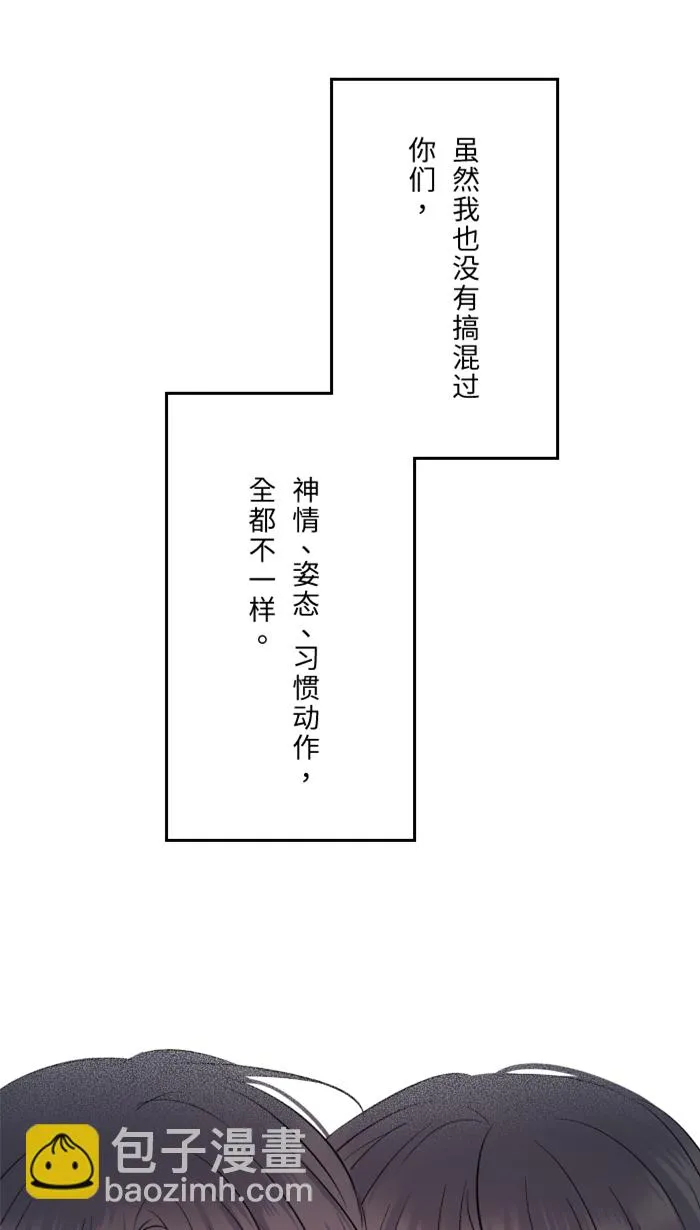 第36话 动摇 第54页