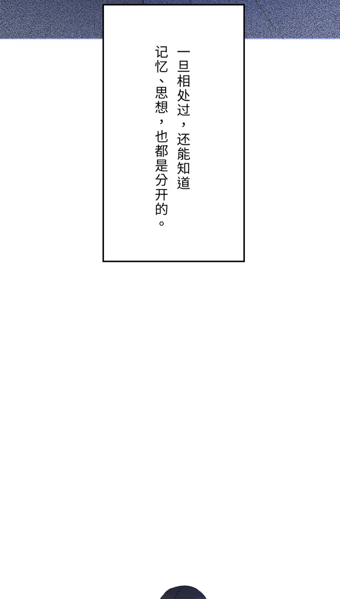 第36话 动摇 第56页