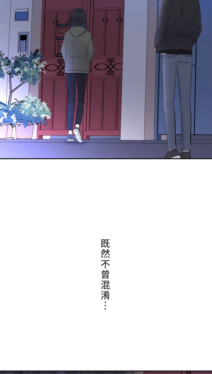 第36话 动摇 第59页