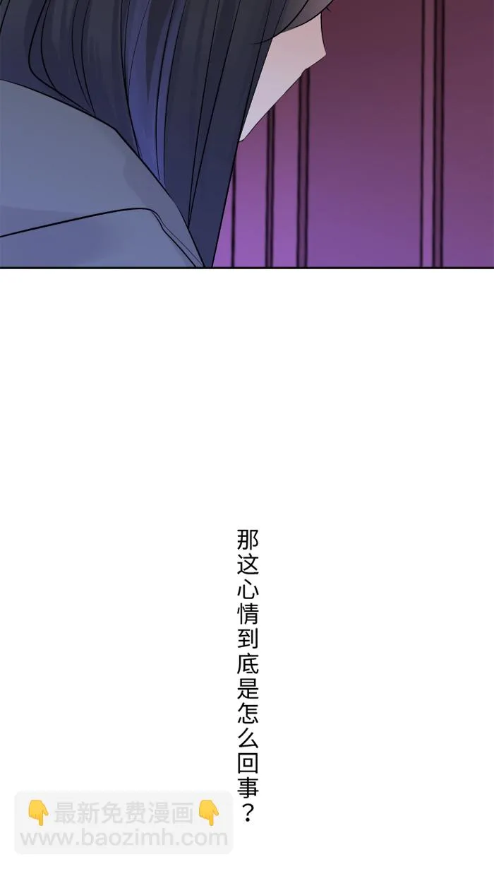 第36话 动摇 第60页