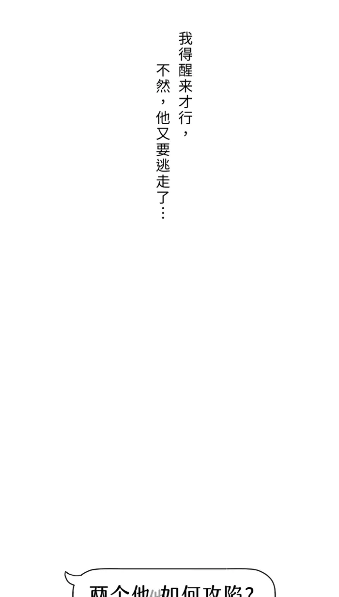 第35话 相同 第5页