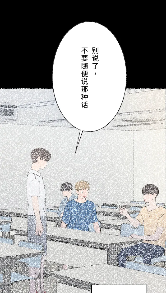 第35话 相同 第9页