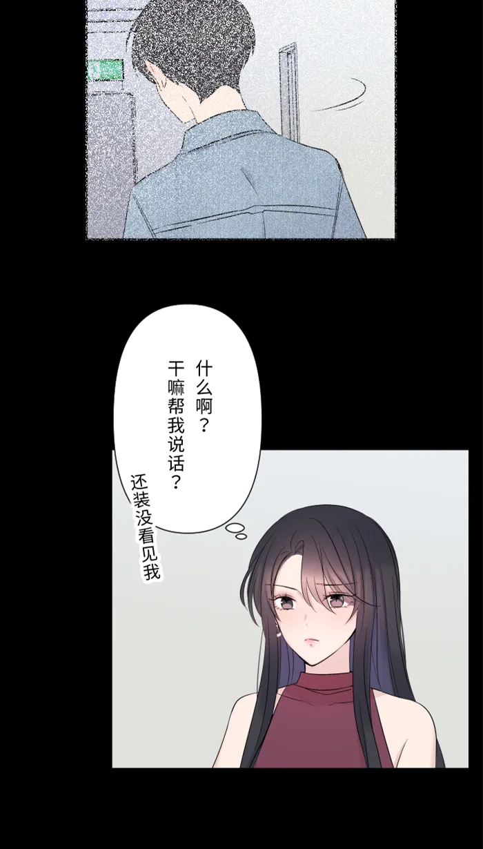第35话 相同 第13页