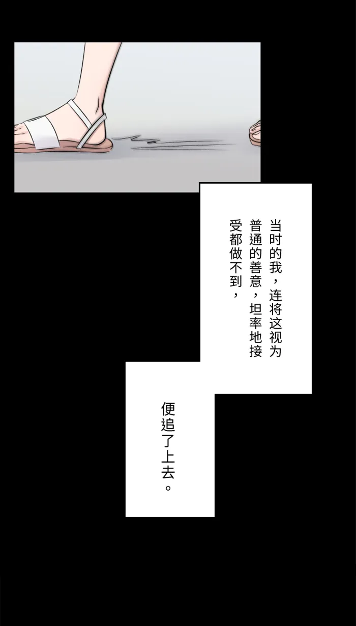 第35话 相同 第14页