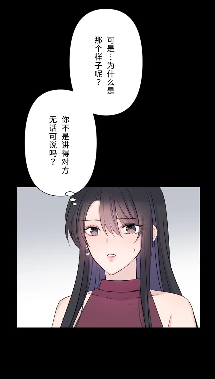 第35话 相同 第20页