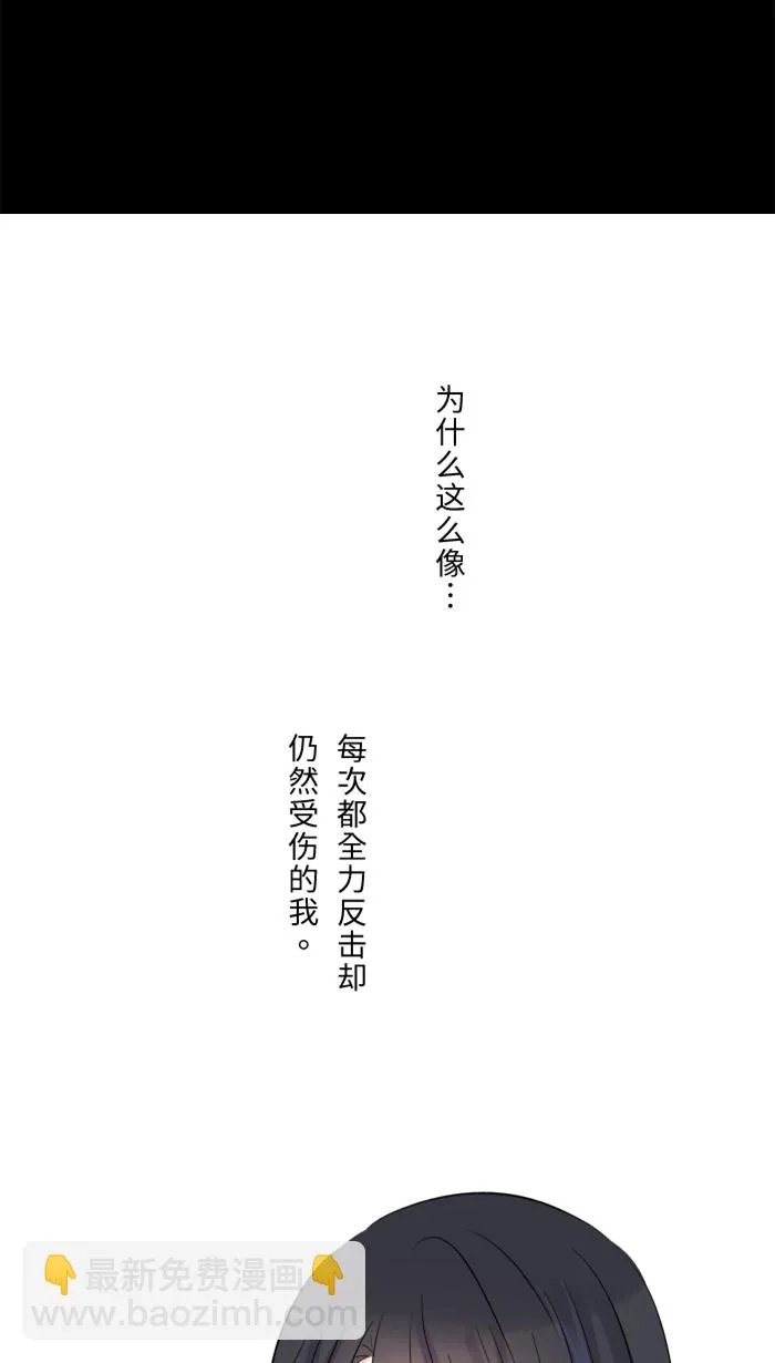第35话 相同 第21页