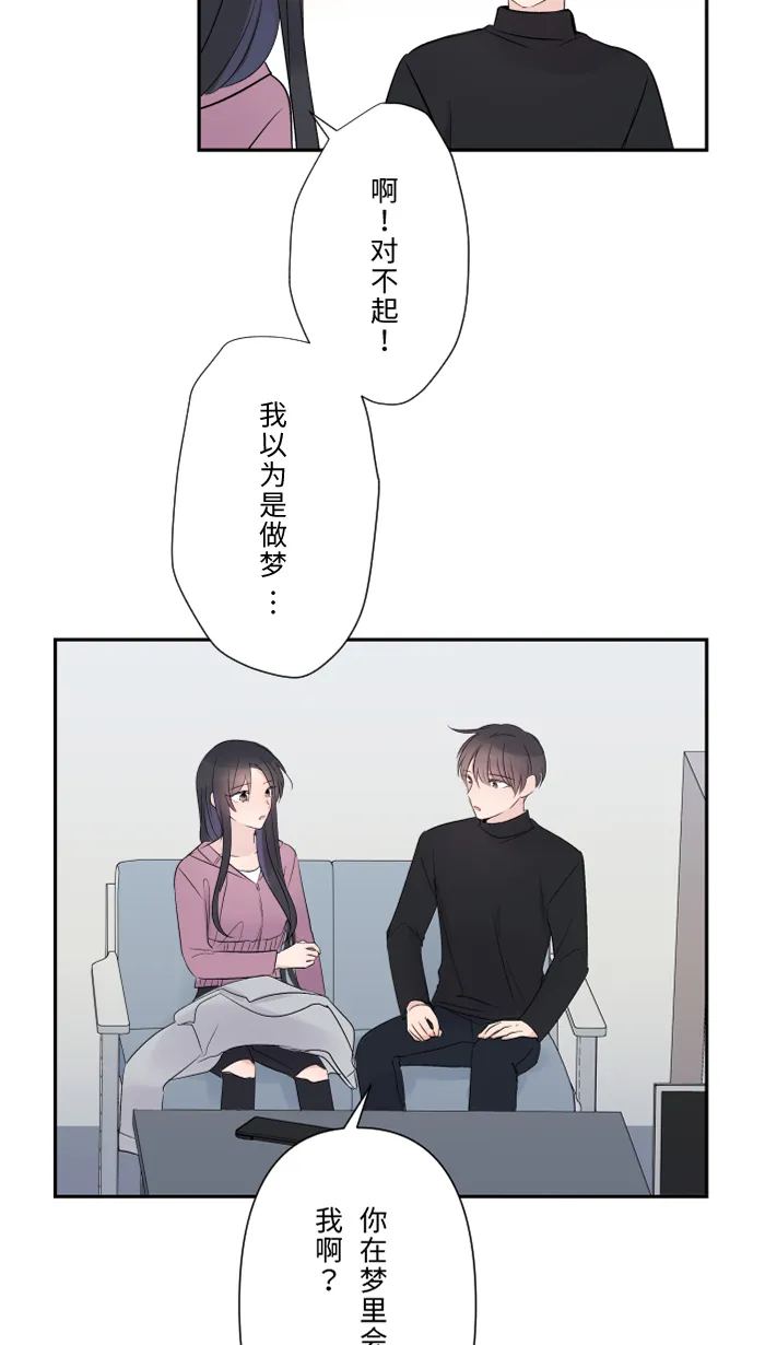 第35话 相同 第30页