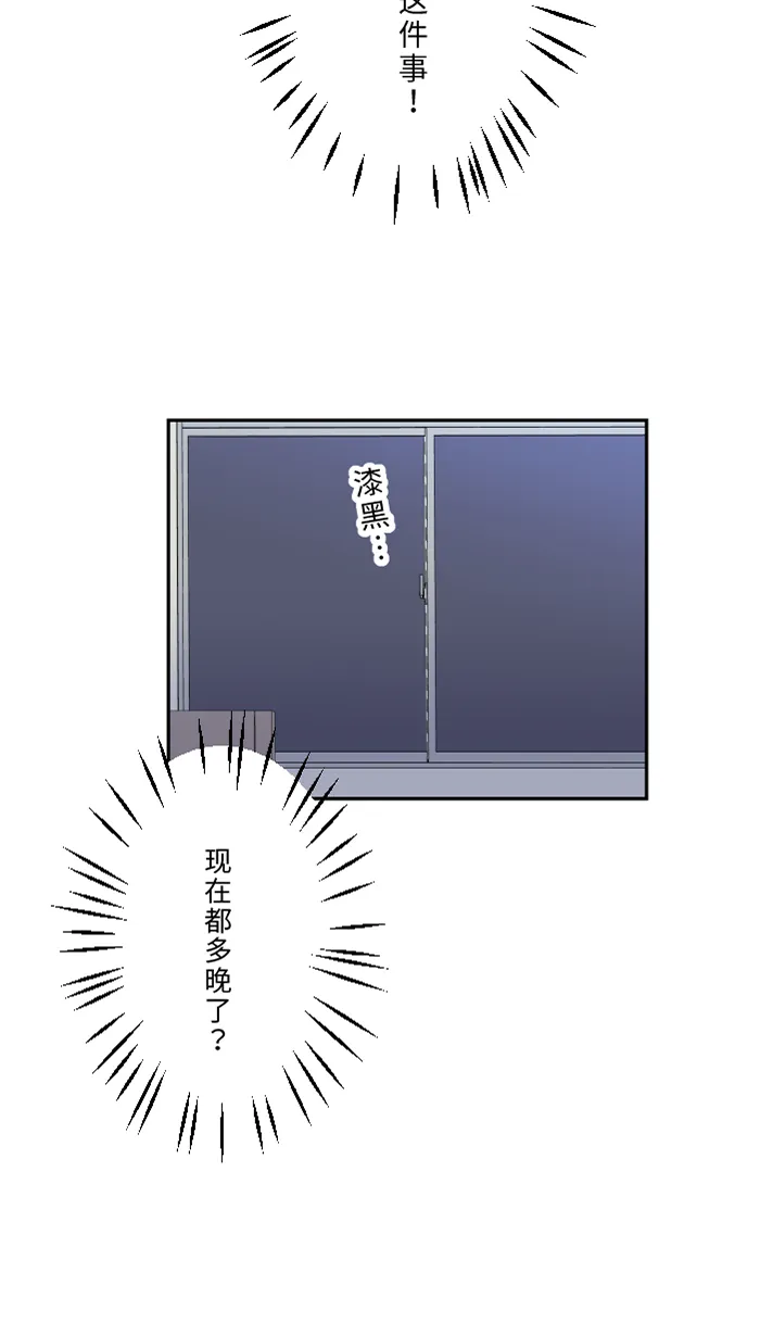 第35话 相同 第51页