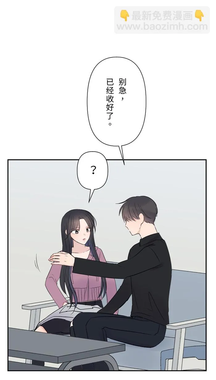 第35话 相同 第52页