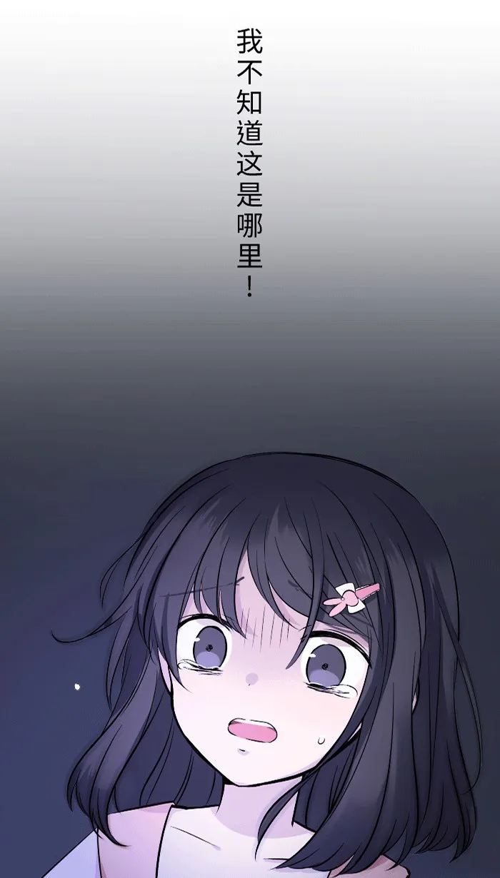 第1话 秘密 第2页