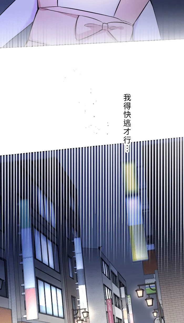 第1话 秘密 第3页