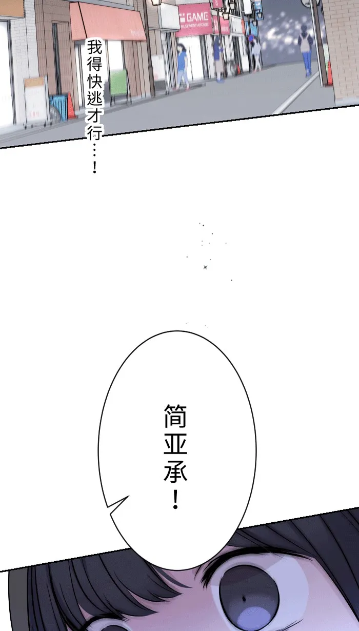 第1话 秘密 第4页