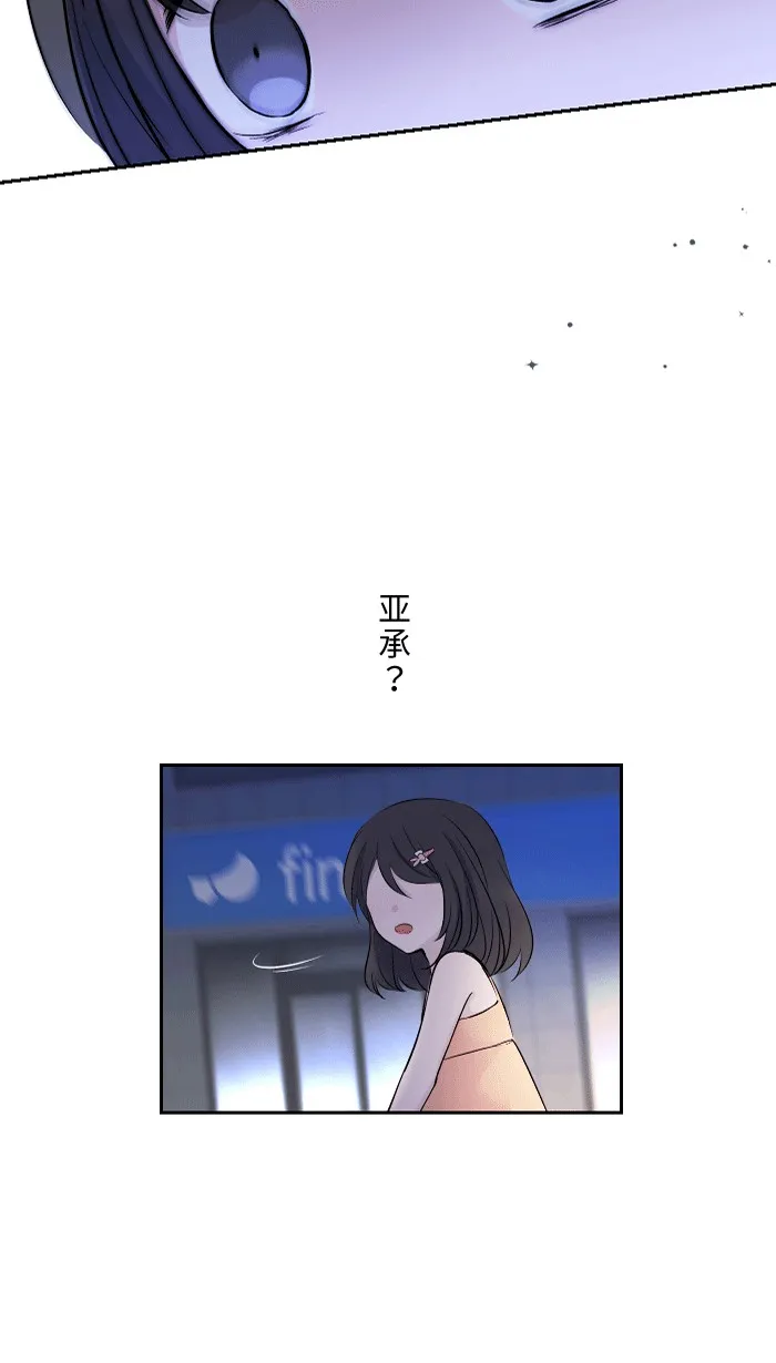 第1话 秘密 第5页