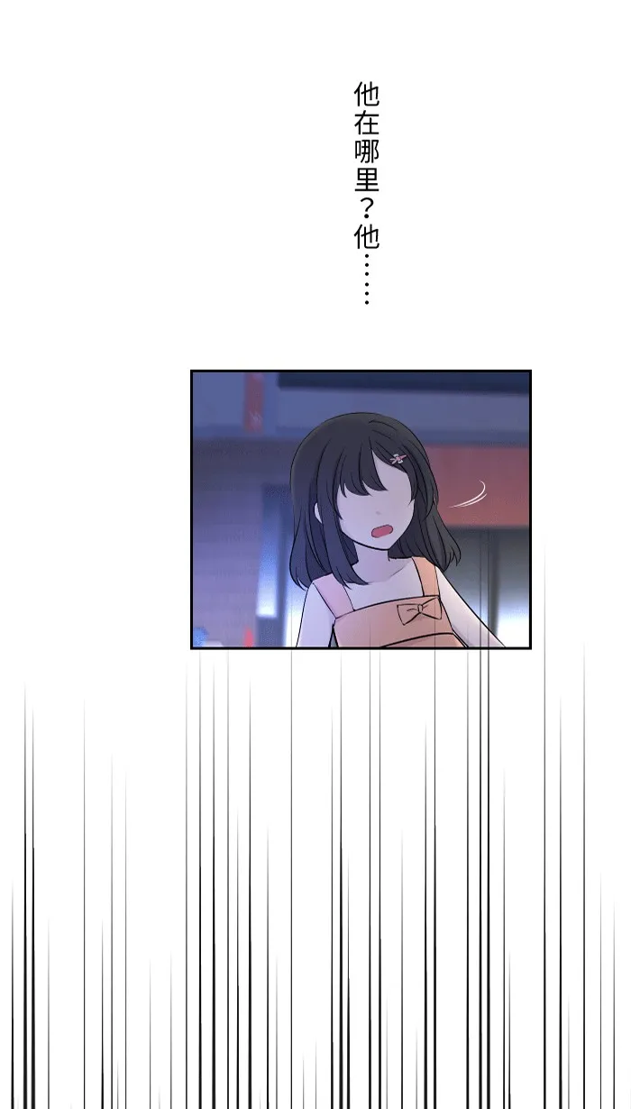 第1话 秘密 第6页