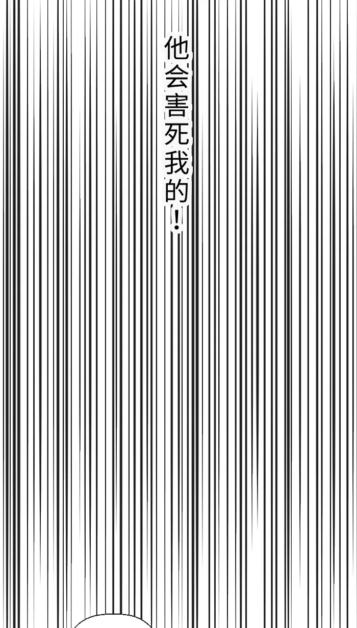 第1话 秘密 第7页