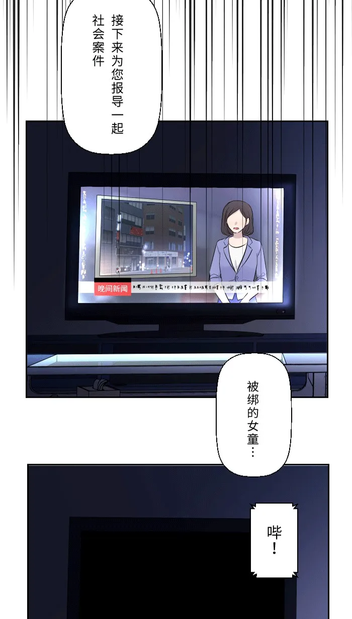 第1话 秘密 第8页