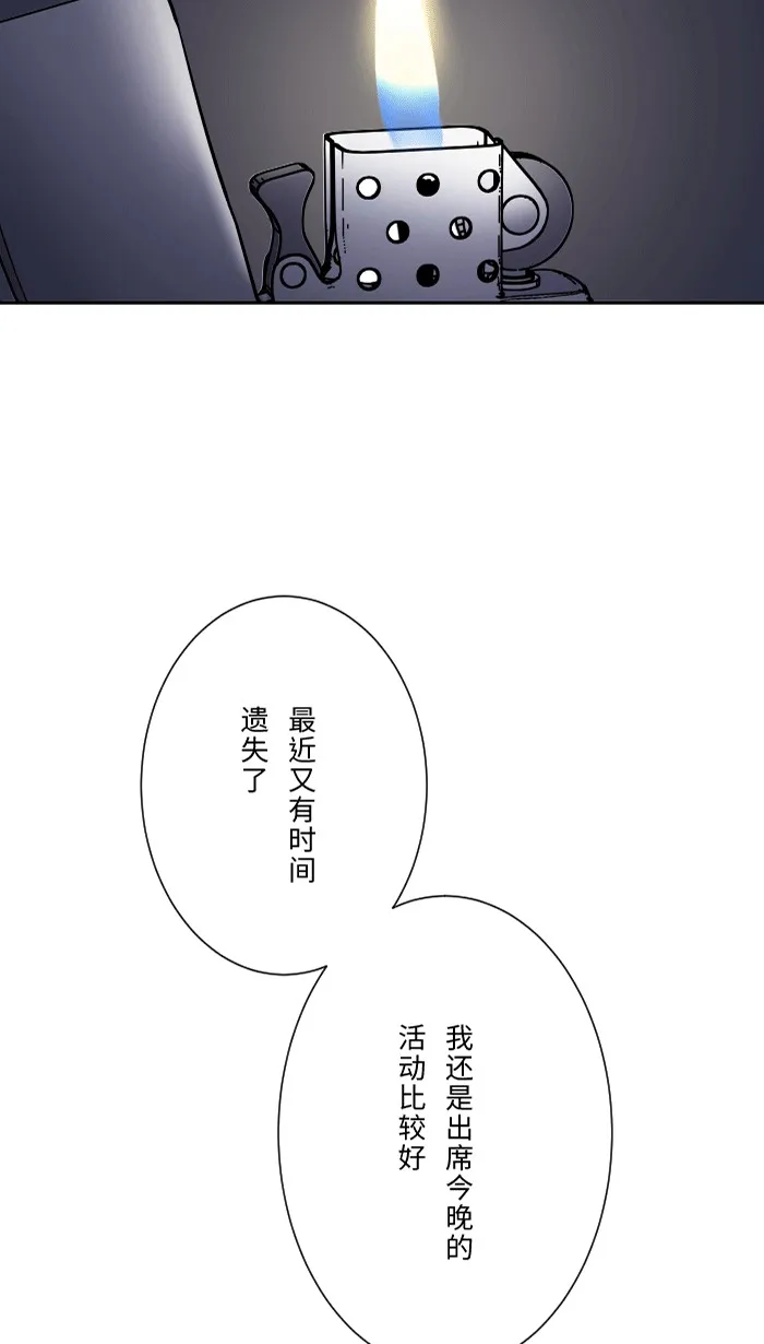 第1话 秘密 第12页