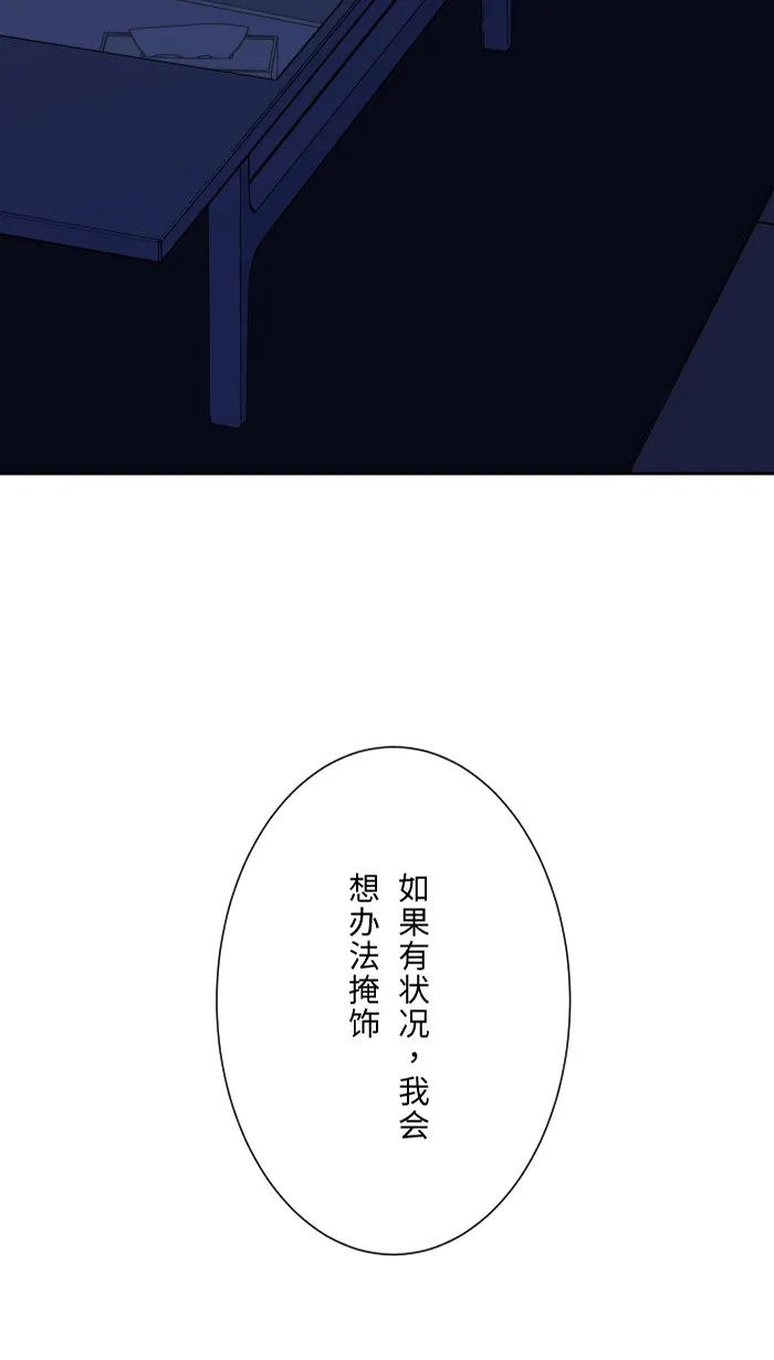 第1话 秘密 第14页