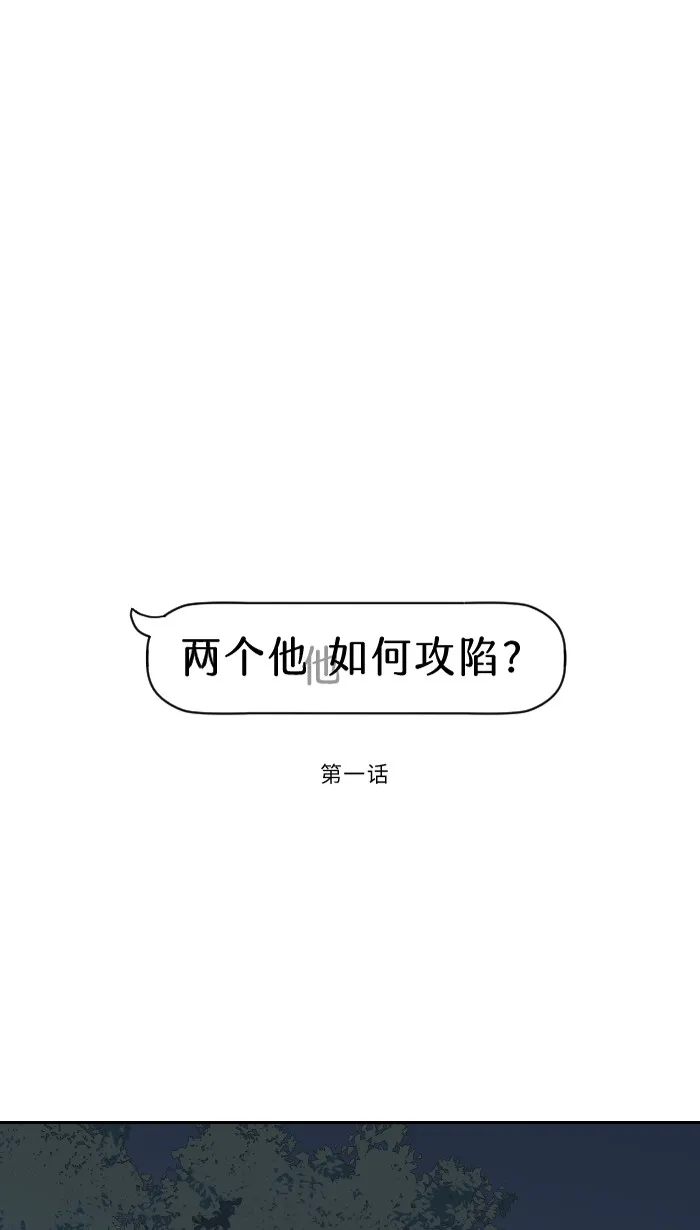 第1话 秘密 第15页