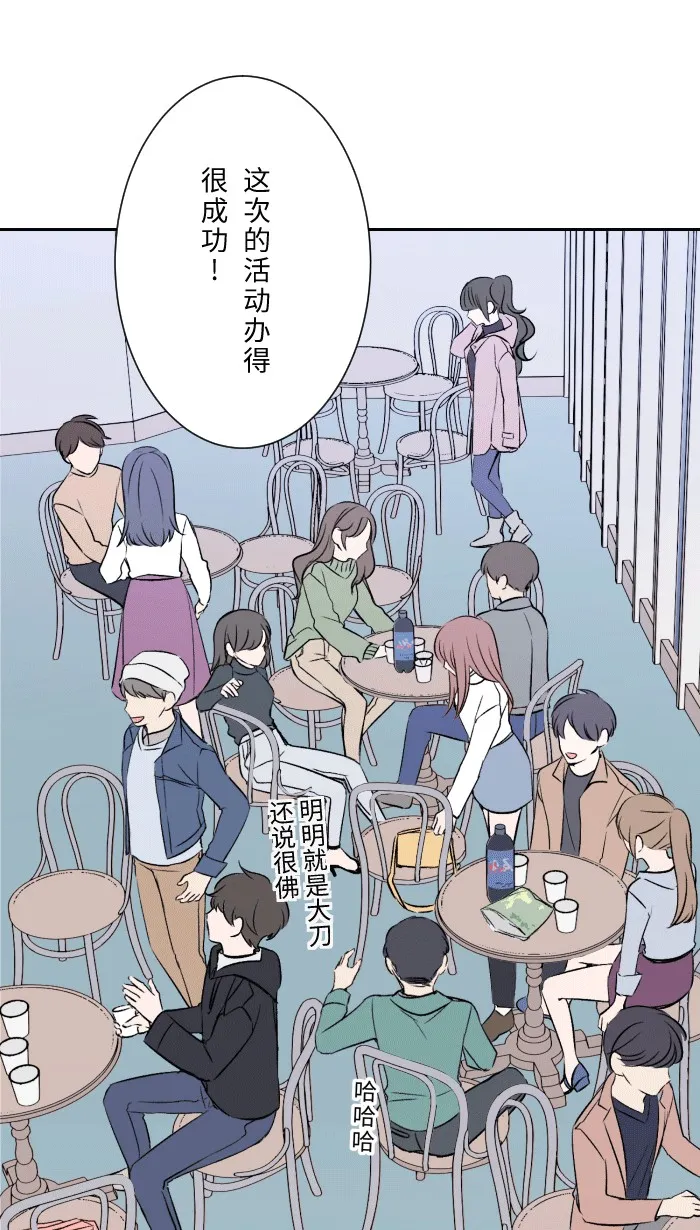 第1话 秘密 第17页