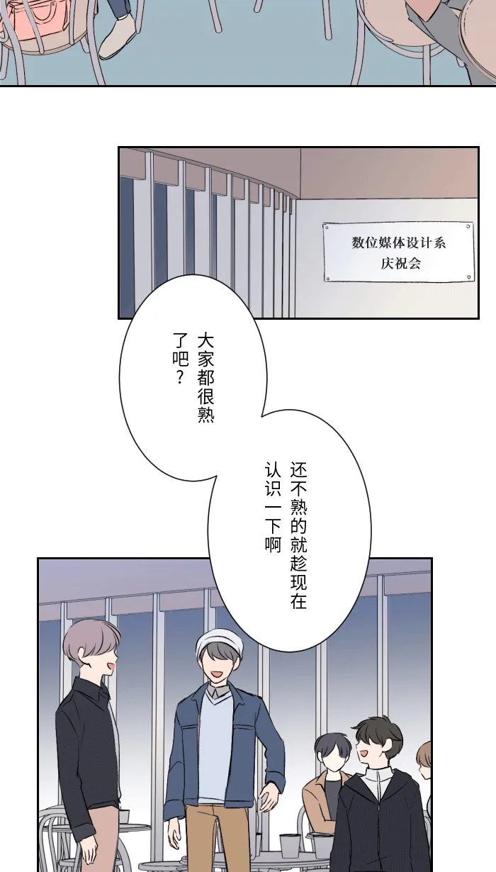 第1话 秘密 第18页