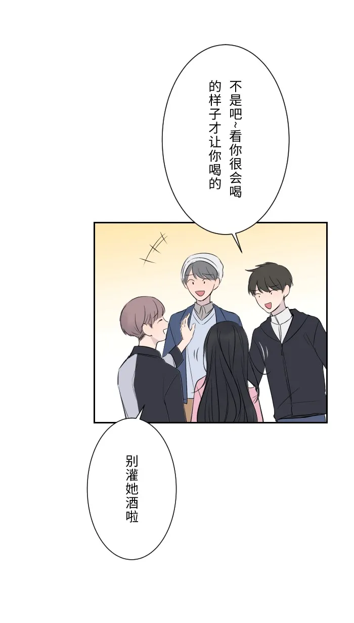 第1话 秘密 第21页