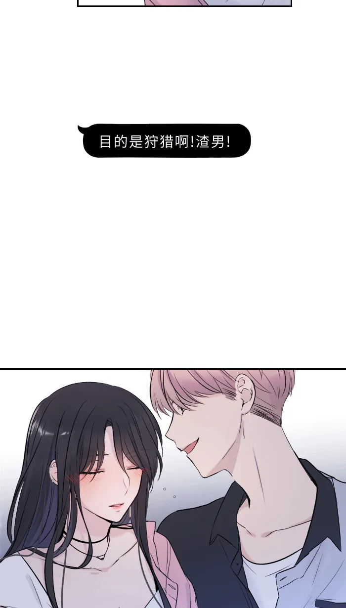 第1话 秘密 第23页