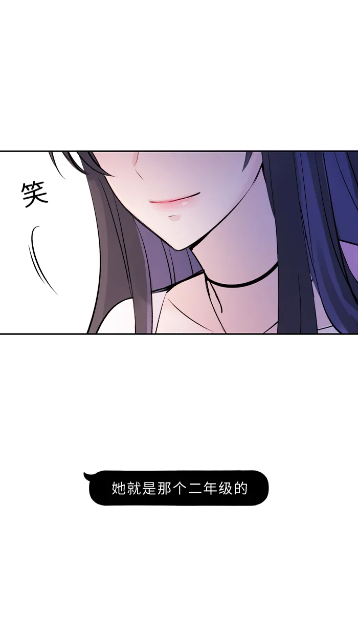 第1话 秘密 第25页